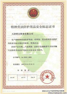 ZD-401H勞保鞋 集安全防護與戶外運動風格于一體的專業選擇