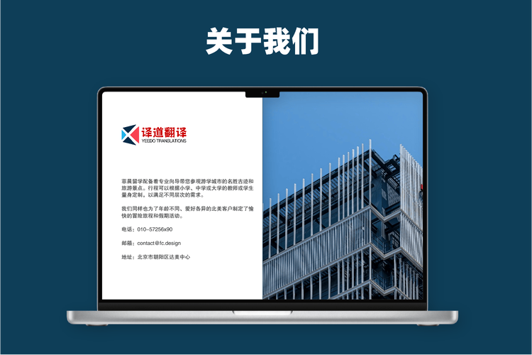 煙臺翻譯服務哪家好?譯道翻譯yds